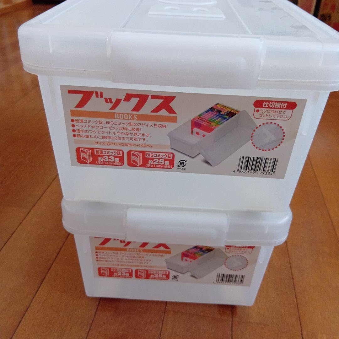 伊勢藤 コミック本収納ケース ブックス CAINZ-DASH】伊勢藤 コミック本